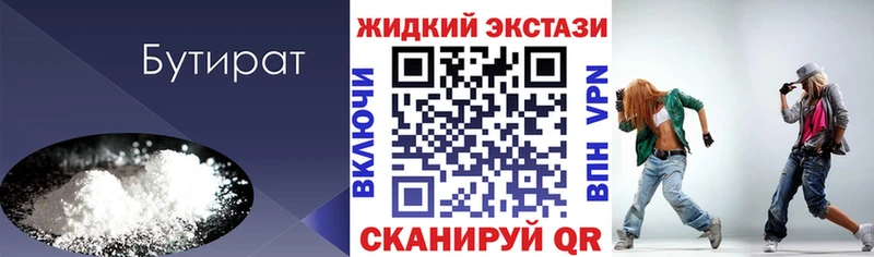 MEGA онион  Кодинск  Бутират бутик 
