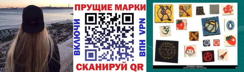 Марки 25I-NBOMe 1500мкг  Кодинск 